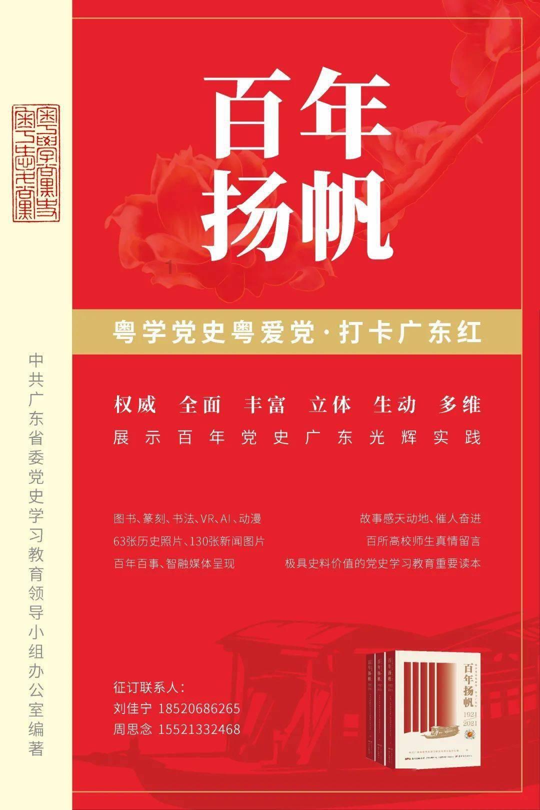 救援帅男孩